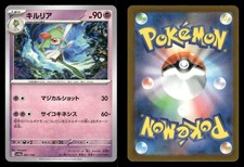 クレセリア ホロカード HP260 番号081 Kirlia [Reverse Holo] #81 Prices | Pokemon Japanese Shiny Treasure