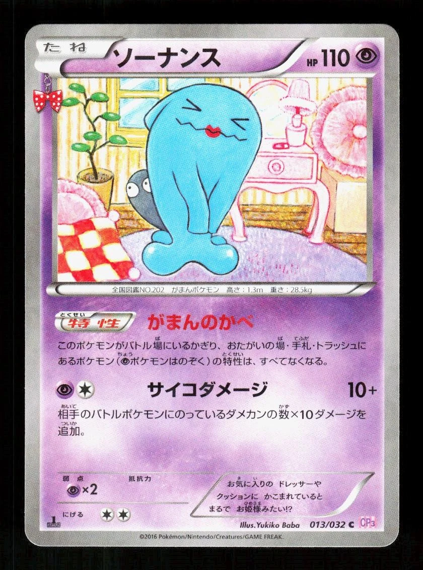 Wobbuffet 013/032 Cp3: Pokekyun Collection for sale | eBay
