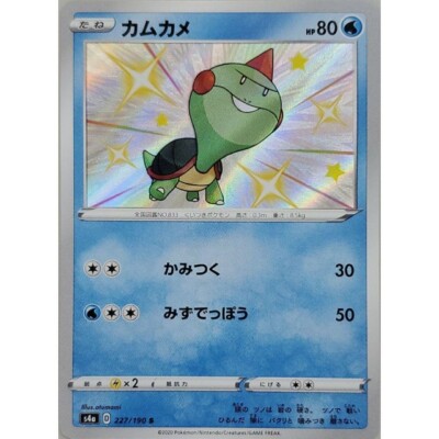 Pokemon Card Chewtle S 227 190 Shiny V Star S4a Japanese M Collectible Card Games Lenka Creations Toys Hobbies