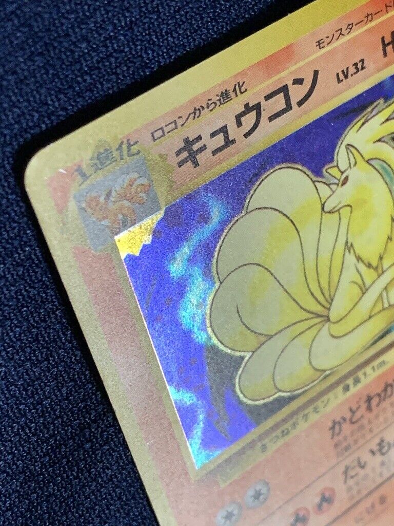 Friendly Ninetales Japanese Pokemon card Nintendo Regular No.038 LV.39 HP90  F/S