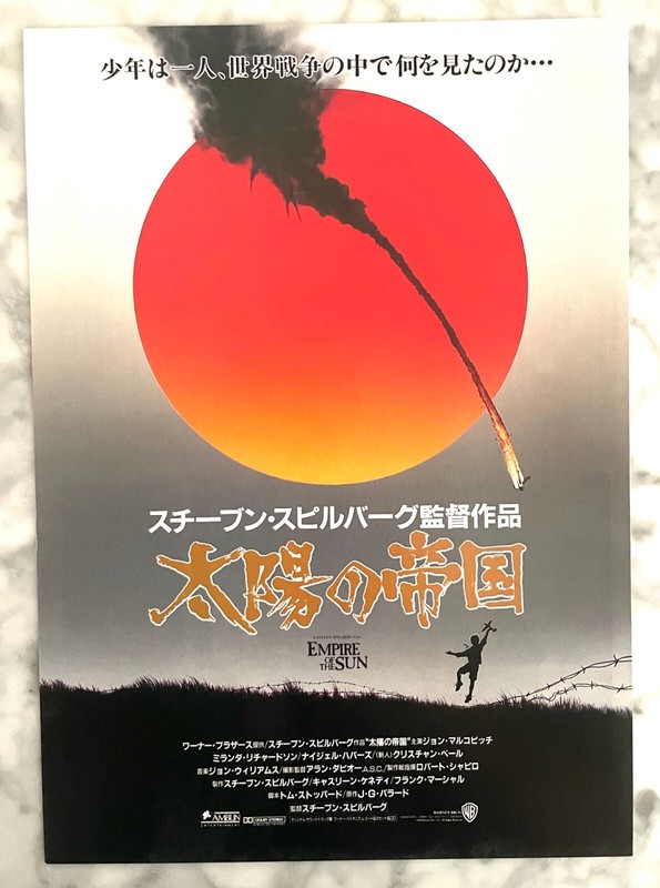 Original EMPIRE OF THE SUN  - 1987 - Japanese B5 Chirashi Handbill