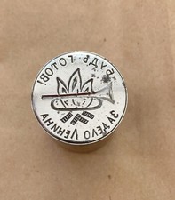 Die for making pin badges of the Darnitsa Silk Factory in Kyiv. Soviet period.