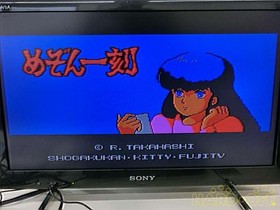 Pc Engine Software Model Maison Ikkoku Micro Cabin FP944