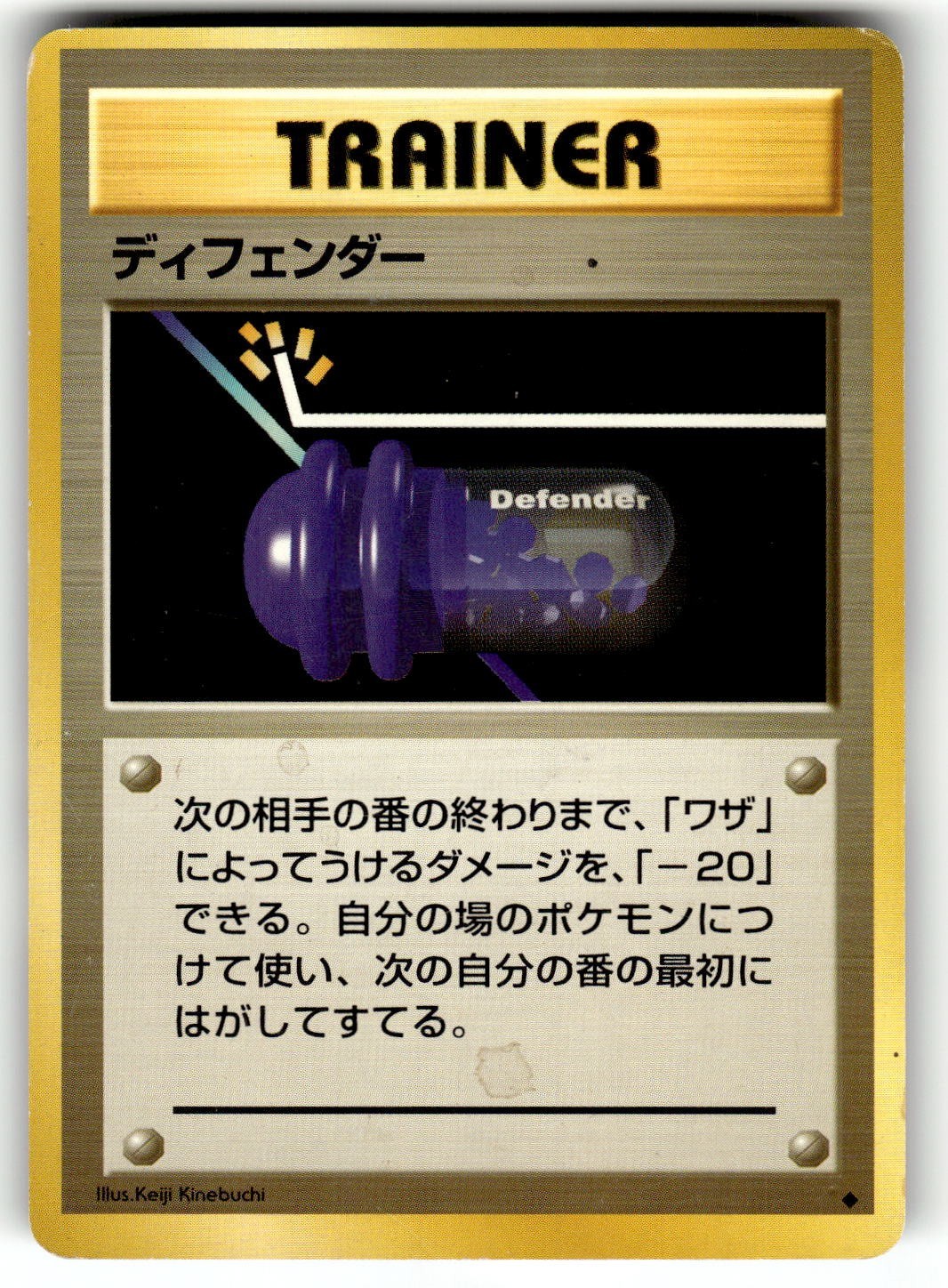 Pokemon Japanese Expansion Pack Card Defender MP