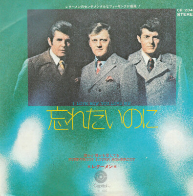 The Lettermen - I Love How You Love Me / Everybody Loves Somebody   / VG / 7'''', 