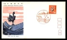Mayfairstamps Japan FDC Bird Sculpture First Day Cover aaw_63951
