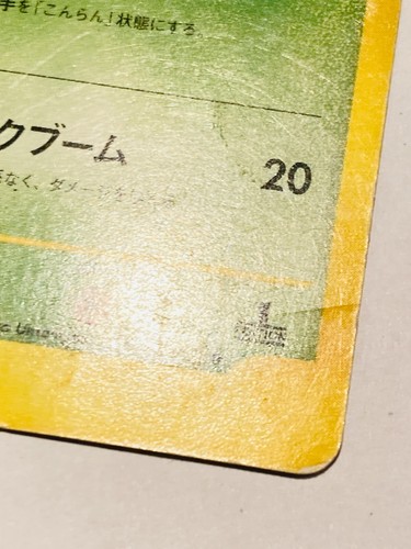 Bugsy’s Yanma Pokemon vs Card 012/141 Vrey Rare From Japan Nintendo F/S - Picture 5 of 12