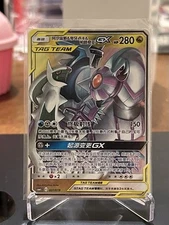 Pokemon S-Chinese Sun&Moon Arceus &Dialga & Palkia 001/019 GX Tag Team US SELLER