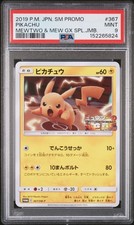 ピカチュウPSA10 367/SM-P Pikachu #367/SM-P Prices | Pokemon Japanese Promo | Pokemon Cards