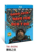 Good Luck, Have Fun, Don't Die 2025 1-D New Sealed Box Set