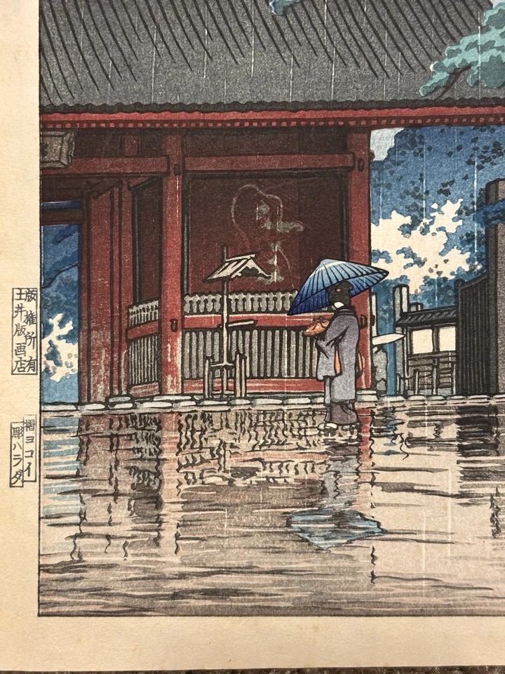Kawase Hasui Woodblock Spring Rain At Gokokuji Temple 1932 Doi / Ito / Harada - Image 3 of 4