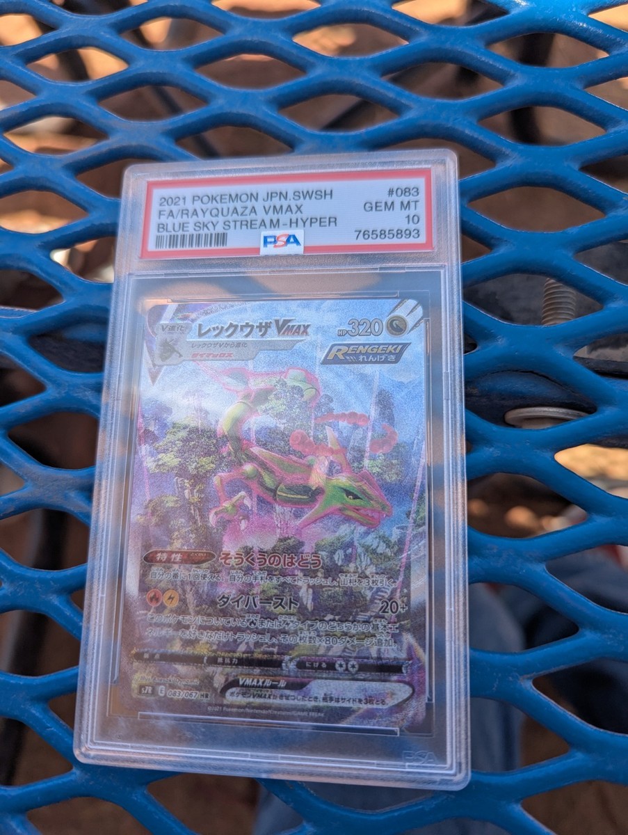 カイHR PSA10 083/067 Rayquaza VMAX Pokemon 2021 FA Blue Sky Stream HR Hyper