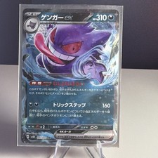 Gengar ex 047/071 Sv5k: Wild Force for sale | eBay