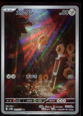 Meltan AR 081/071 LP-NM SV5M Cyber Judge Holo Japanese Pokemon メルタン AR SV5M サイバージャッジ 081/071