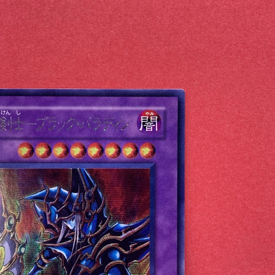Dark Paladin 303-051 Secret Rare YuGiOh teka - Image 3 of 4