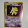 Hypno 1997 Pokemon Japanese Fossil Set Holo Rare Holo #97