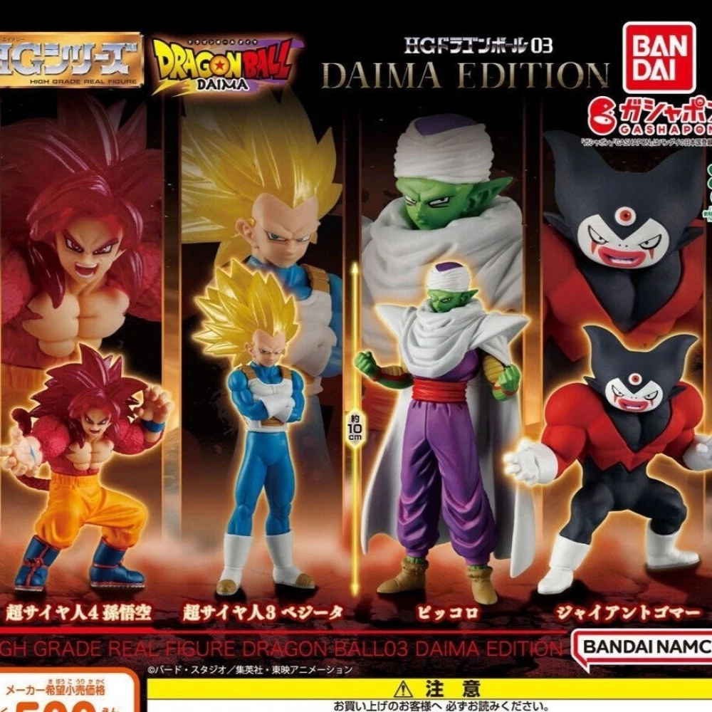 dragonball ab toys products for sale | eBay