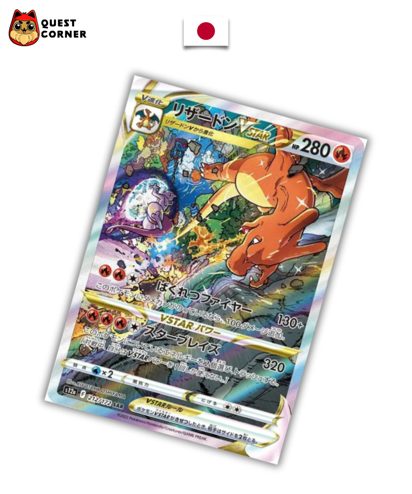 Charizard VSTAR 2022 Japanese Sword & Shield: VSTAR Universe #212