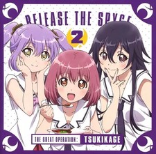 Anime CD Radio RELEASE THE SPYCE Tsukikage Daisakusen Vol 2