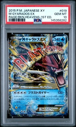 2015 POKEMON JPN XY RAGE OF THE BROKEN HEAVENS 1ST EDITION M GYARADOS EX PSA 10