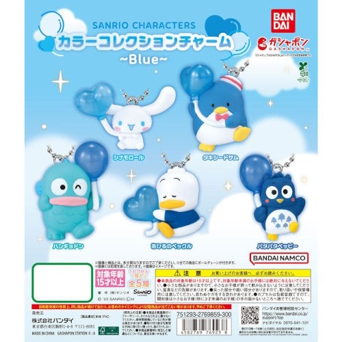 Sanrio Characters Color Collection Blue Series Bandai 1.5-Inch Key