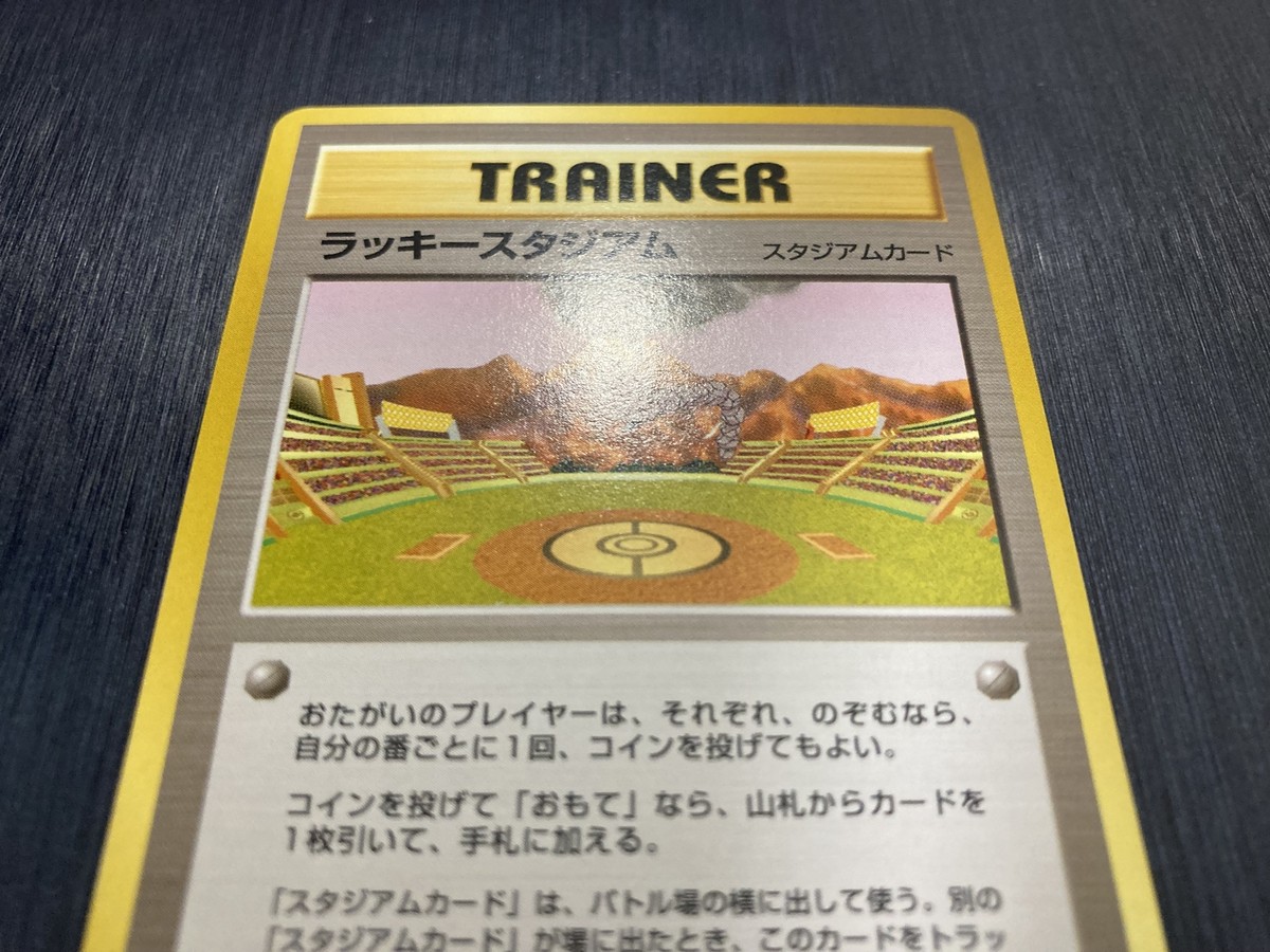 Lucky Stadium Onix Kyusyu Promo Neo Destiny Japanese Pokemon Cards