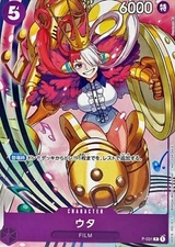 Uta P-031 (Promo) 2022 Promotion Pack Vol.2 ONE PIECE Card Game Japan Near Mint