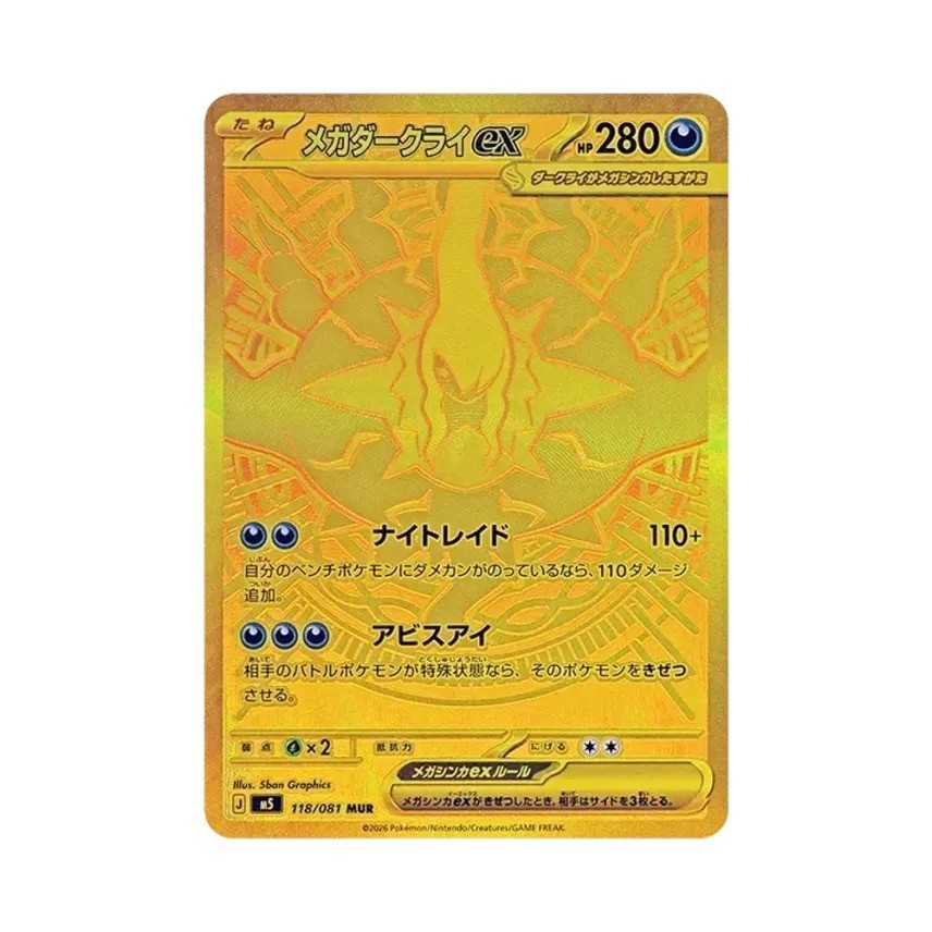 Pokemon Mega Darkrai ex MUR 118/081 M5 Abyss Eye Japanese NM