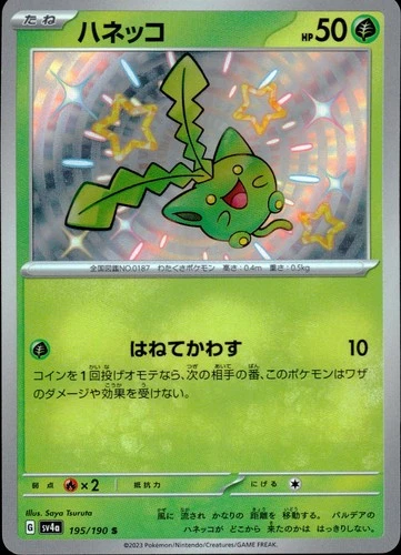 Hoppip S Holo 195/190 sv4a Shiny Treasure ex Pokemon Japanese