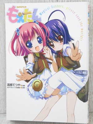 MOETAN Magical Busters, Please Save the World Manga Comic Book