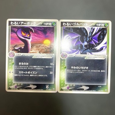 Bad Arbok Golbat Set Team Rocket'S Counterattack