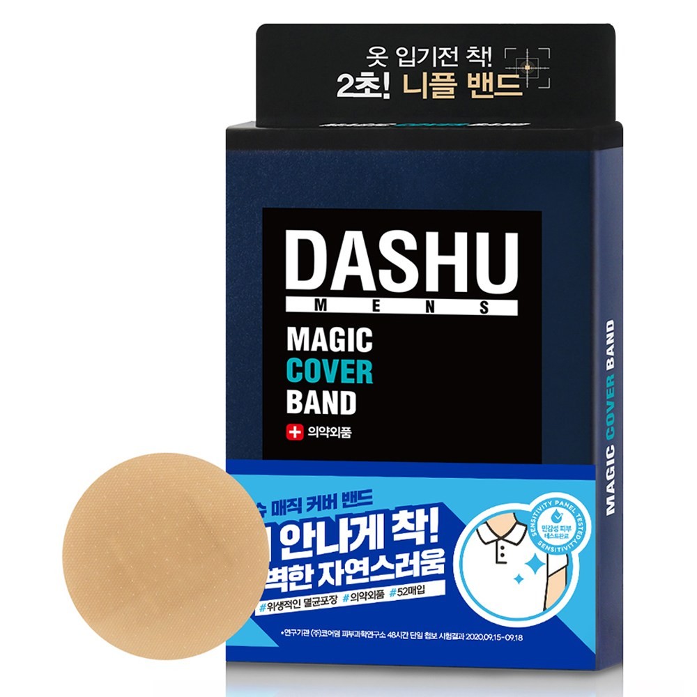 DASHU Men's Magic Cover Nipple Band 52 Patches 37mm Korean Body Care / K-Beauty