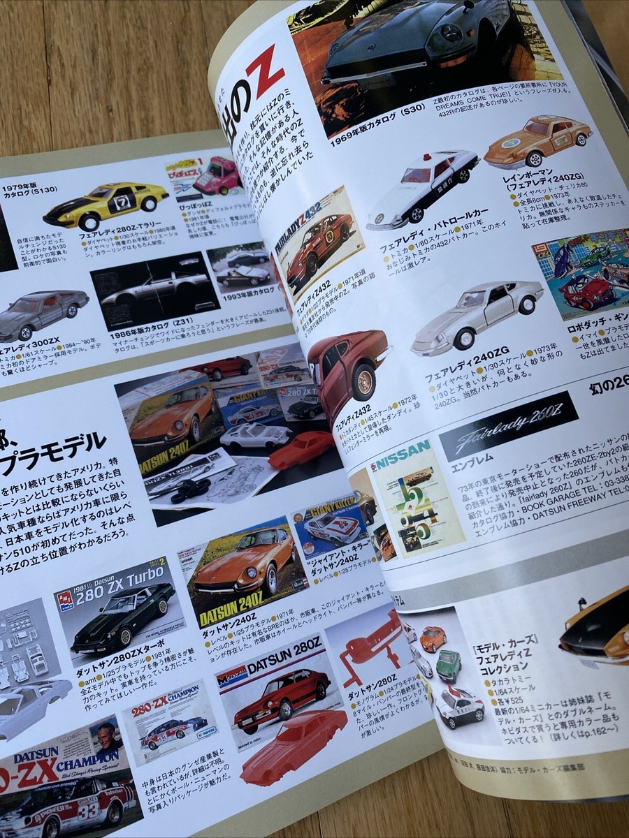 2007 J's Tipo Japanese Car Magazine JDM Nissan Fairlady Z 240Z