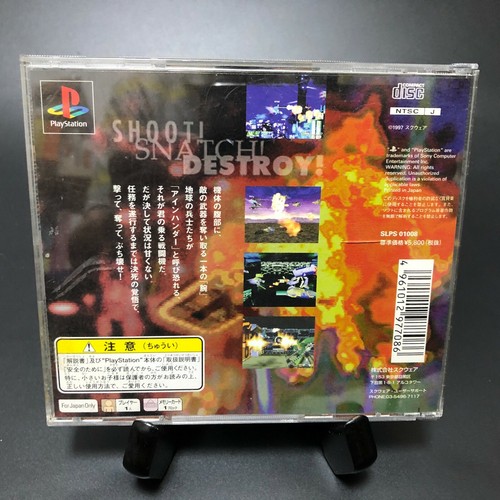 Einhander PS1 Sony PlayStation 1 Japan Squaresoft JP - Picture 7 of 11