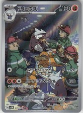 Pokemon Excadrill Art Rare Sv5m Cyber Judge 079071 Nm