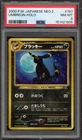 Pokemon Umbreon Neo 2 Japanese Holo Rare #197 PSA 8