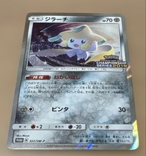 Jirachi [Champions League] #322/SM-P Prices | Pokemon Japanese