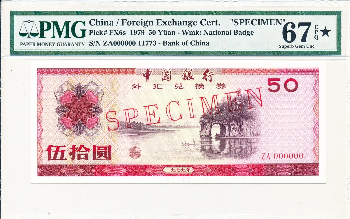 1979 中国纸币| eBay