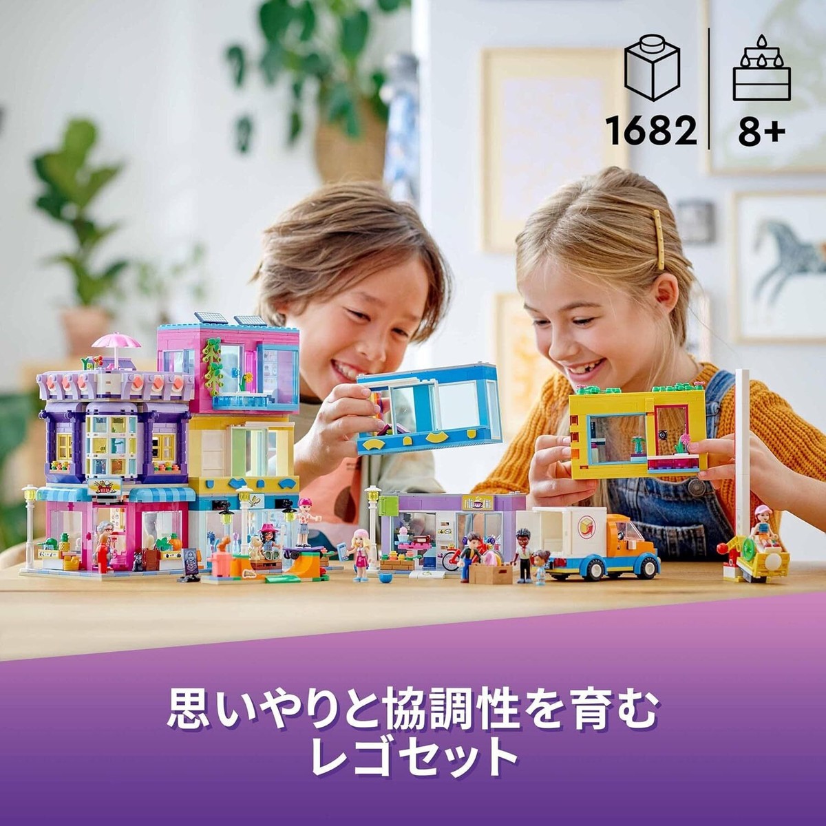 LEGO Friends Heartlake City Apartment Christmas Gift Christmas