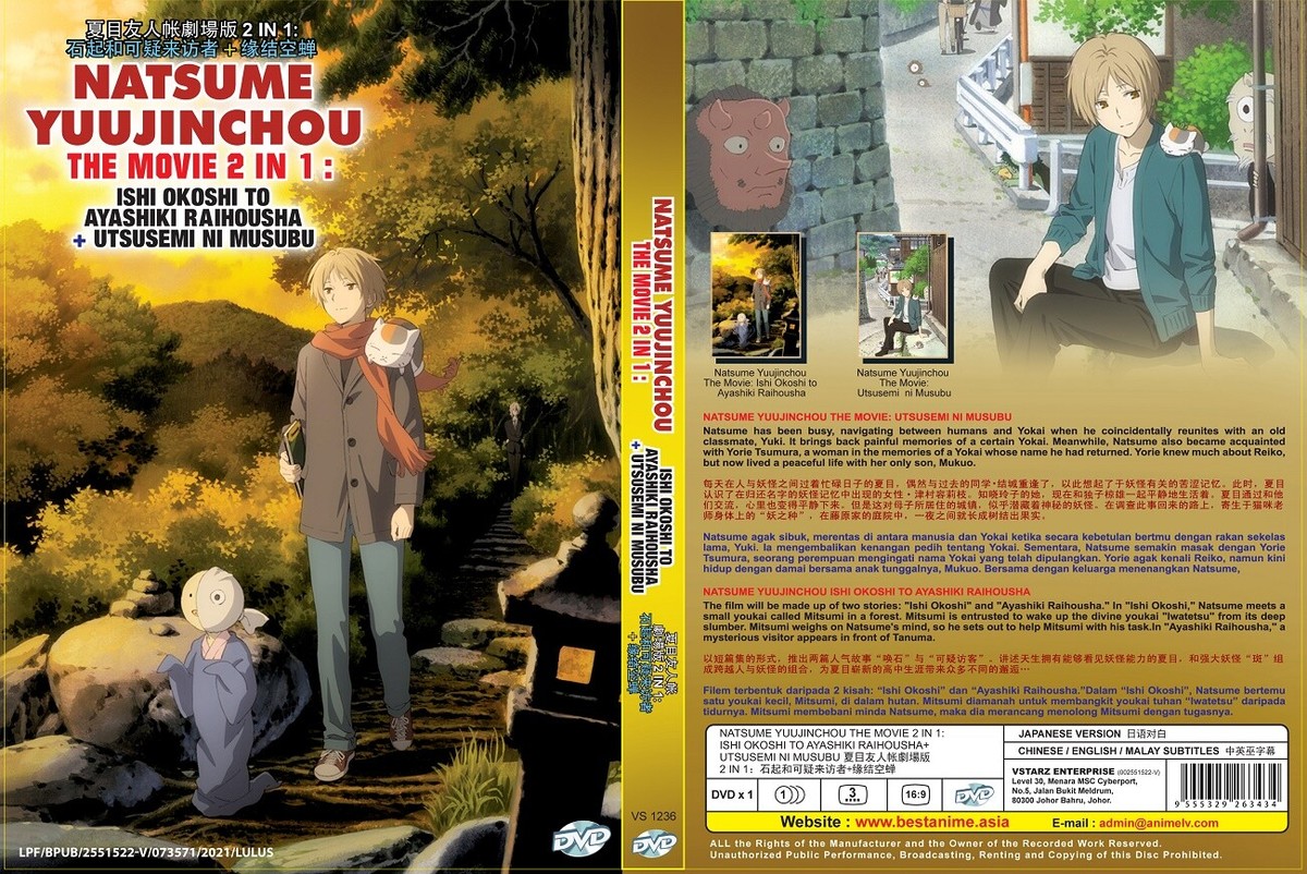 Natsume's Book of Friends (Movie 2in1) ~ All Region ~ Brand