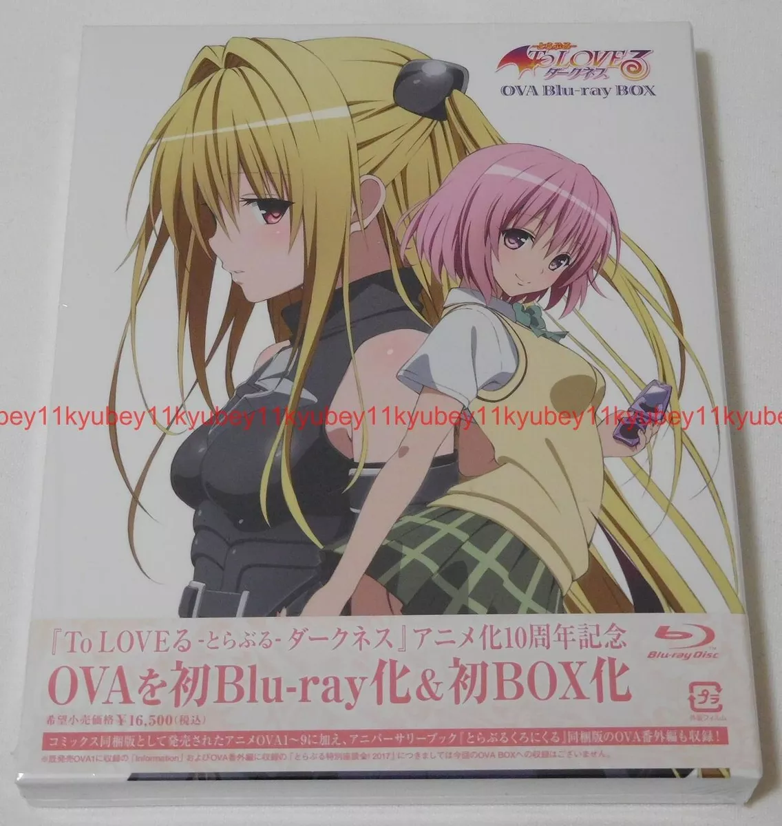 New To Love-Ru Darkness OVA Blu-ray Box First Limited Edition Japan  1000821457 | eBay