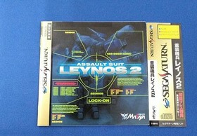 Messiah ASSAULT SUIT LEYNOS 2 Sega Saturn Software From Japan