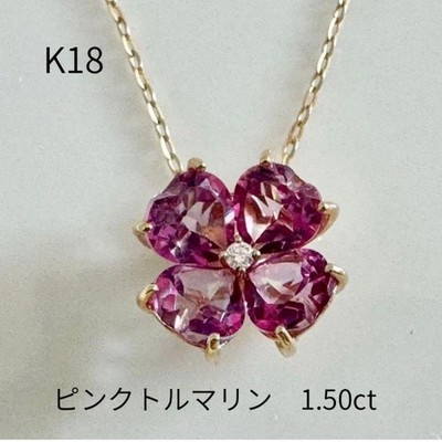 K18 Rosa Turmalin 1,50ct Halskette mit Diamant 0,01ct aus Japan