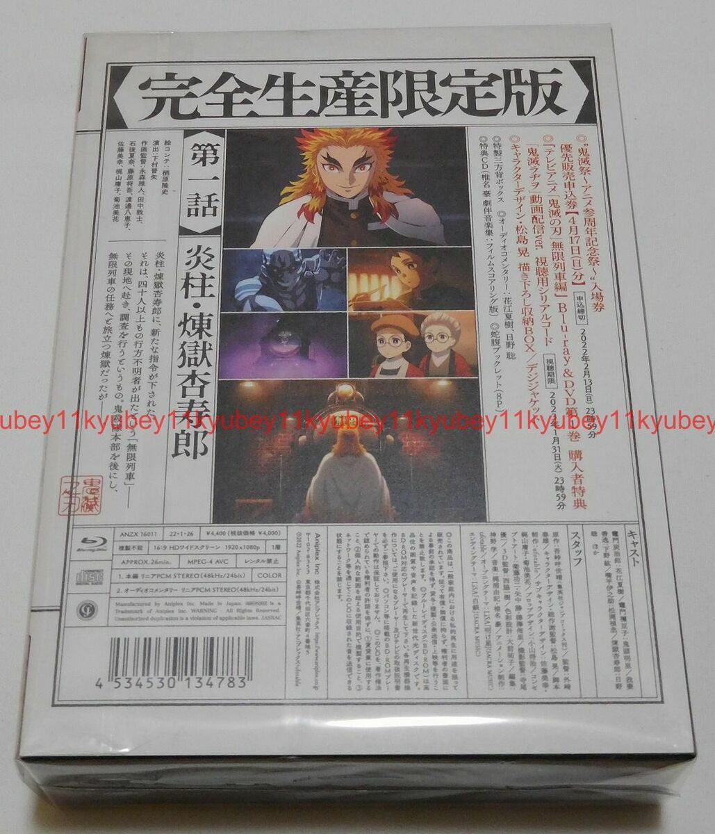 Demon Slayer Kimetsu no Yaiba Mugen Train Arc Vol.2 2 Blu-ray Booklet Box  Japan