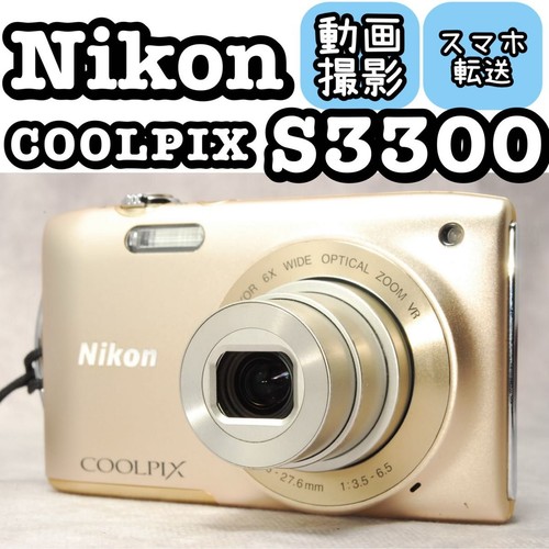 Nikon COOLPIX S3300 Digital Camera Gold From Japan - 第 1/19 張圖片