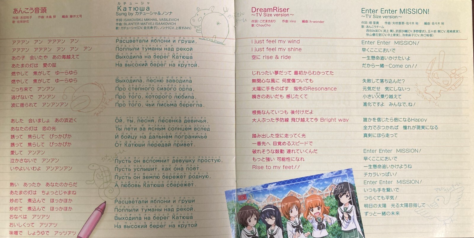 Girls Und Panzer Tv Anime Original Soundtrack By Girls Und Panzer Tv Anime O S T Cd 12 For Sale Online Ebay
