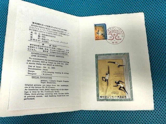 Japan FDC Stamp Folio w/ Metal Engravings 64 Olympics 63 Int'l Sports Meeting - Image 4 of 4