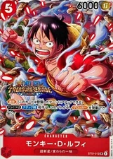 Monkey D Luffy ST01-012 (Promo) Standard Battle Pack Vol.5 ONE PIECE Card Japan