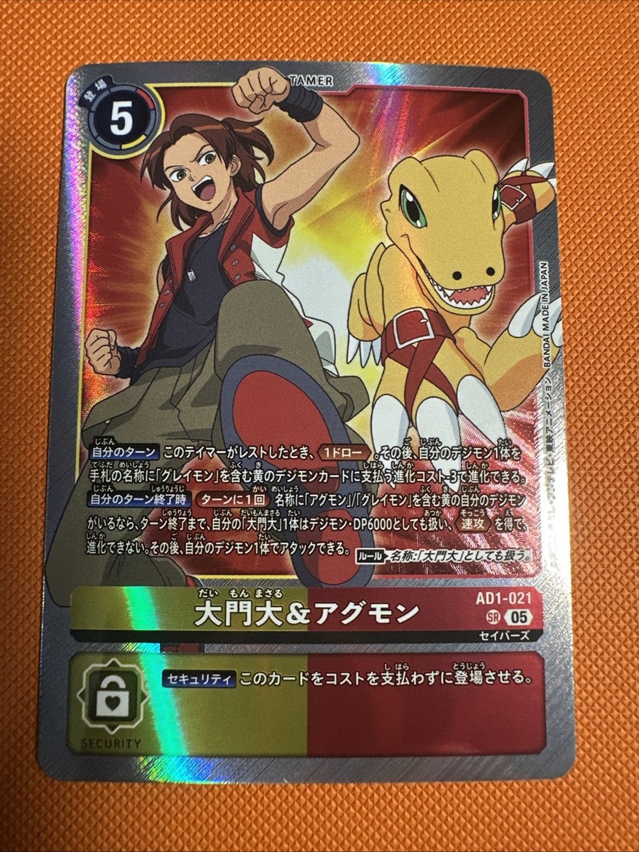 Marcus Damon & Agumon AD1-021 SR Japanese Digimon Generation Holo