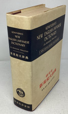 Kenkyushas New Edition Japanese English Dicti...